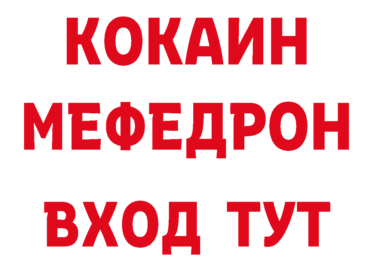 КОКАИН Колумбийский вход это ОМГ ОМГ Полярный