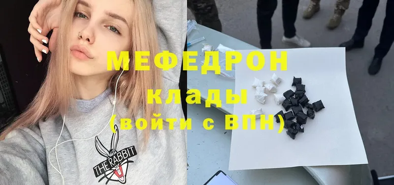 Меф мяу мяу кристаллы Полярный